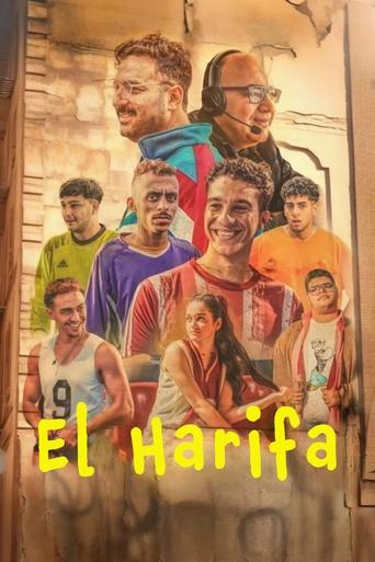 Poster of El Harifa