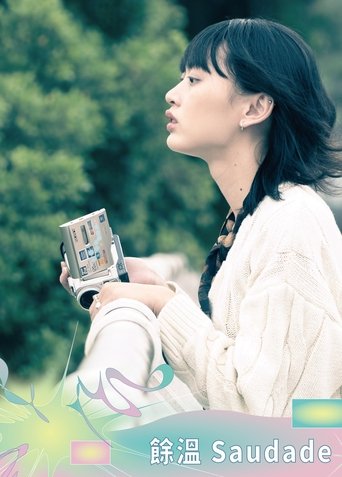 Poster of Saudade