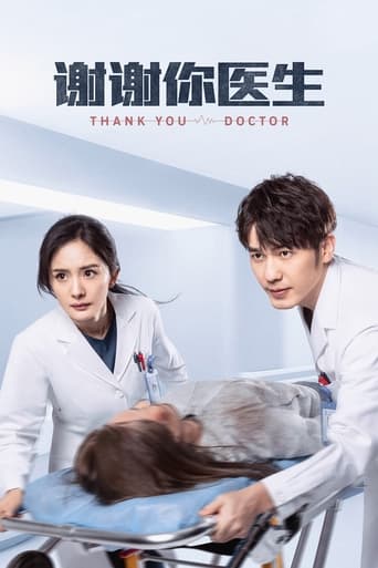 Poster of Thank You Doctor