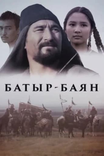 Poster of Bayan-Batyr