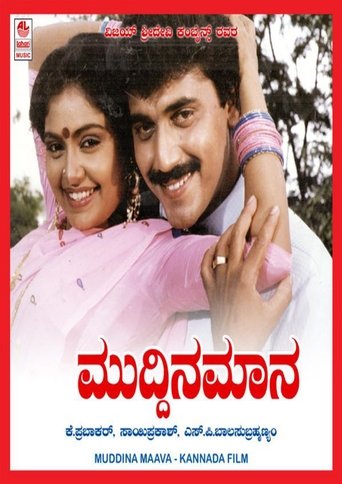 Poster of Muddina Maava