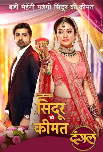 Poster of Sindoor Ki Keemat