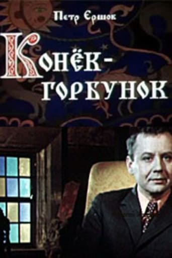 Poster of Конёк-горбунок