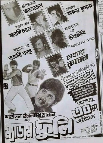 Poster of Madam Fuli