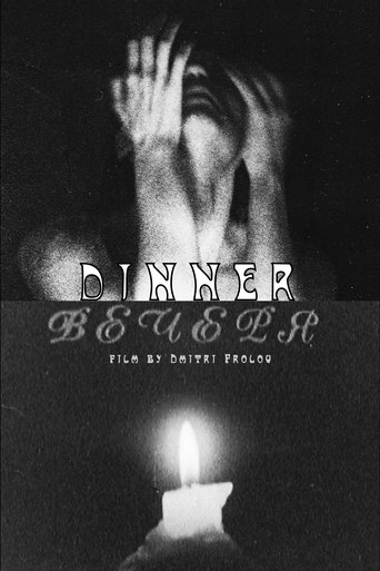 Poster of Dinner