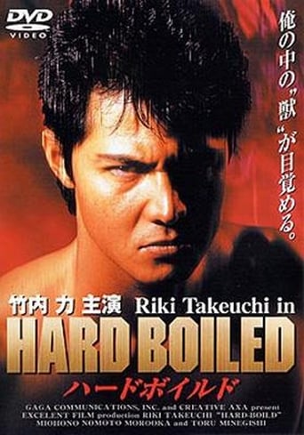 Poster of Hard Boiled