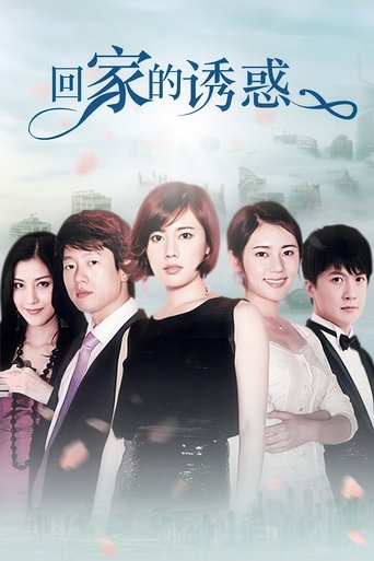 Portrait for The Temptation to Go Home - Season 1
