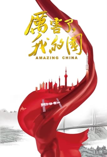 Poster of Amazing China