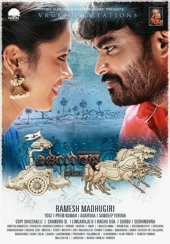 Poster of Vijayaratha