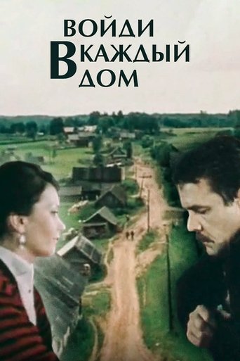 Poster of Enter Every Home