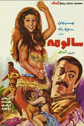 Poster of Salome