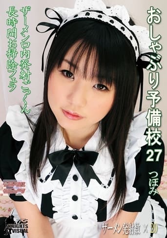 Poster of Pacifier Preparatory School 27 cumshots – Tsubomi