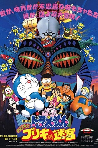 Poster of Doraemon: Nobita and the Tin Labyrinth