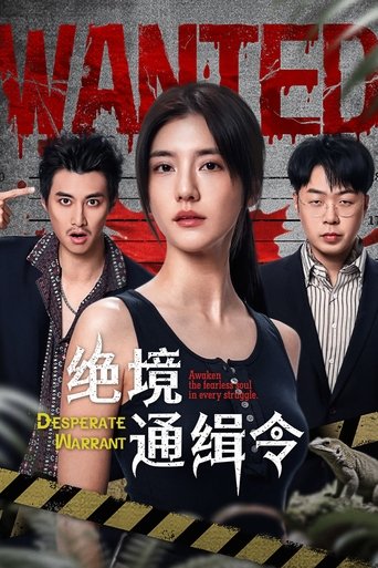 Desperate Warrant Poster of Desperate Warrant
