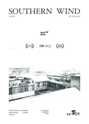 Poster of Southern Wind