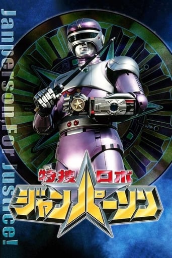 Poster of Special Investigation Robo Janperson