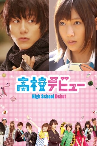 Poster of High School Debut