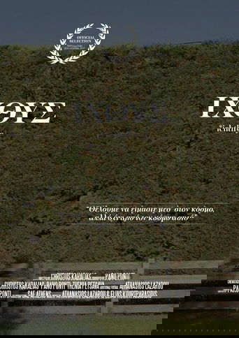 Poster of ΙΧΘΥΣ