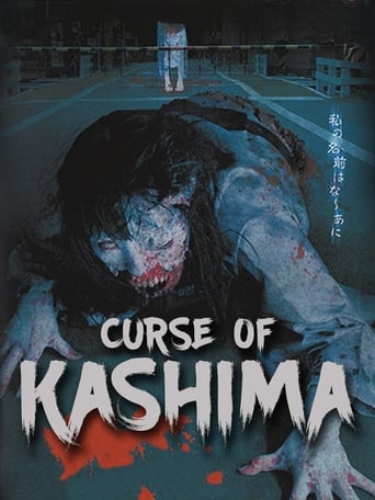 Poster of Curse of Kashima