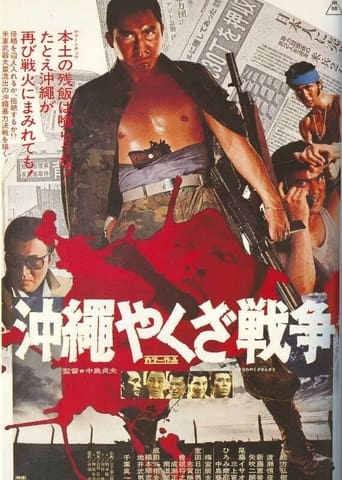 Poster of The Great Okinawa Yakuza War