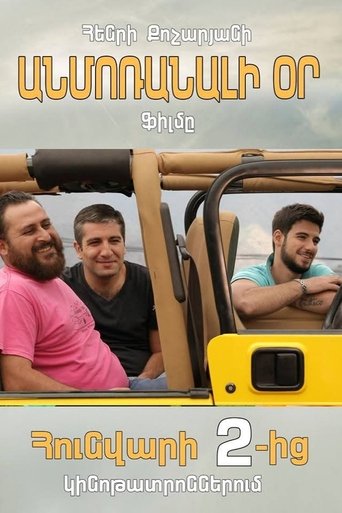 Poster of Unforgettable Day