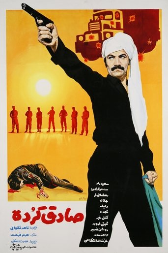 Poster of Sadegh the Kurd