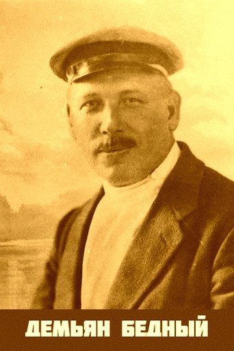 Poster of Demyan Bedny