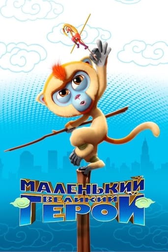 Poster of Monkey King Reloaded