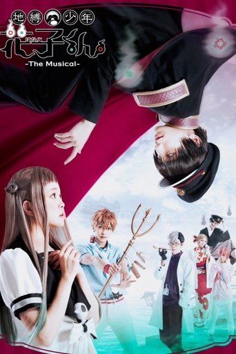 Poster of Jibaku Shonen Hanako-kun -The Musical-