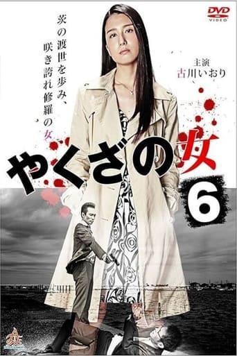 Poster of Yakuza's Lady 6