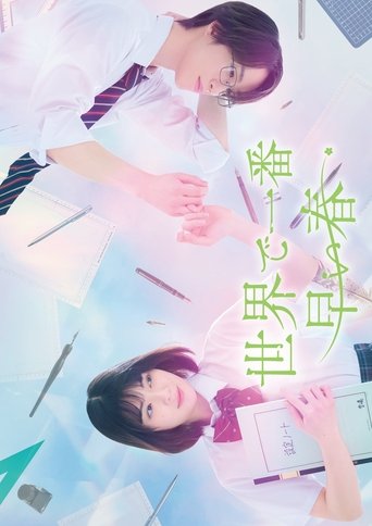 Poster of The Earliest Spring in the World