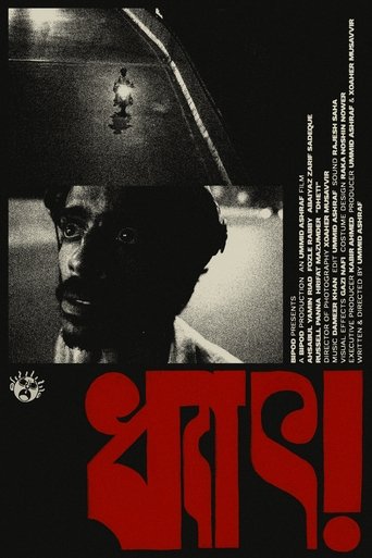 Poster of DHET!