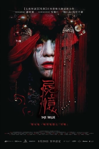 Poster of The Bride