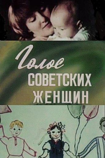 Poster of The Voice of Soviet Women