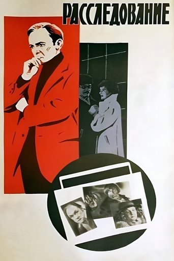 Poster of Investigation