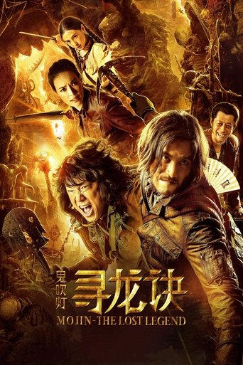 Portrait for 《鬼吹灯》系列 - Season 9