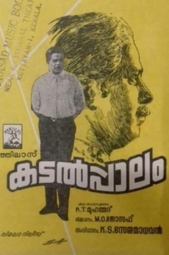 Poster of Kadalpalam