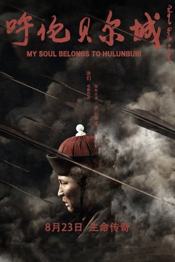 Poster of My Soul Belongs to Hulunbuir