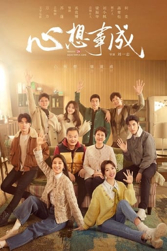 Poster of Hello Beautiful Life