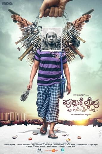 Poster of Puksatte Lifu Pursotte Illa