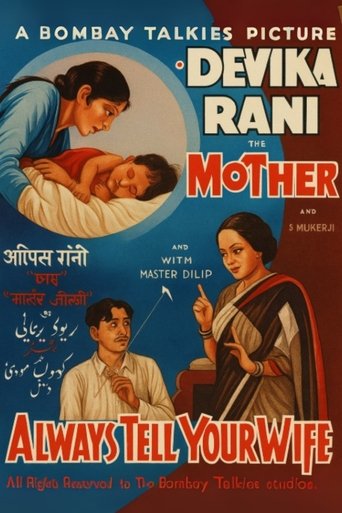Poster of Mother