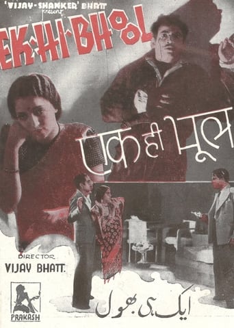 Poster of Ek Hi Bhool