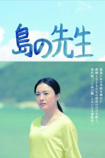 Poster of The Island Teacher