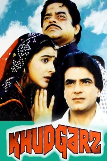 Poster of Khudgarz