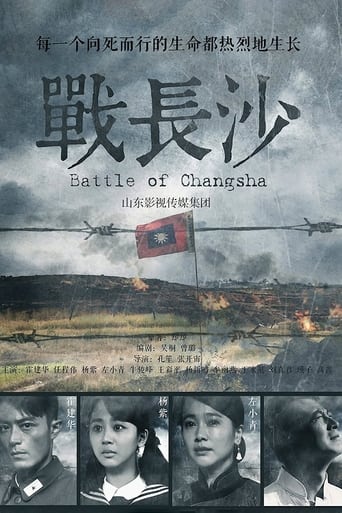 Poster of Battle of Changsha