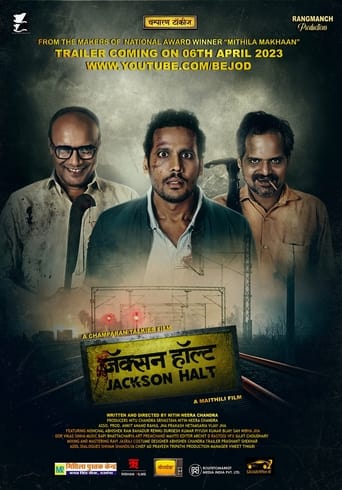 Poster of Jackson Halt