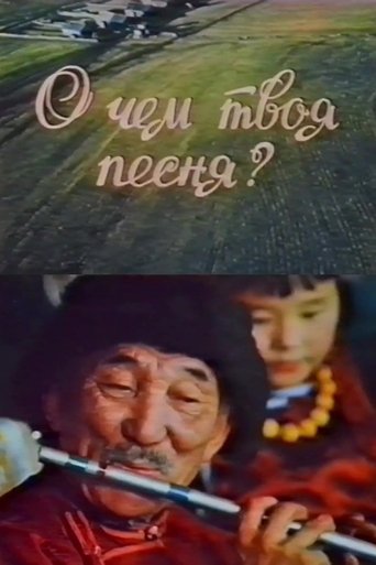 Poster of What Is Your Song About?
