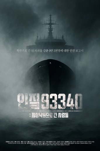 Poster of Hostage 93340