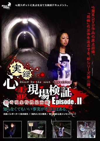 Poster of True Record! Paranormal Site Investigation Episode 2