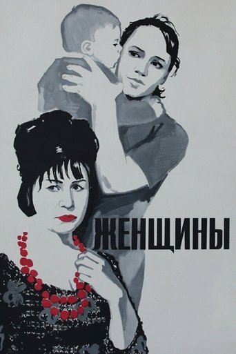 Women Poster of Women